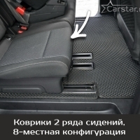 Коврики текстильные на Citroen SpaceTourer 8 мест, Long (2016-2024)