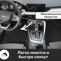 Автомобильные коврики EVA на Kaiyi E5 (2021->)